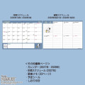 Japan Sanrio Original Block Type B6 Diary - Snoopy : 2027 - 4