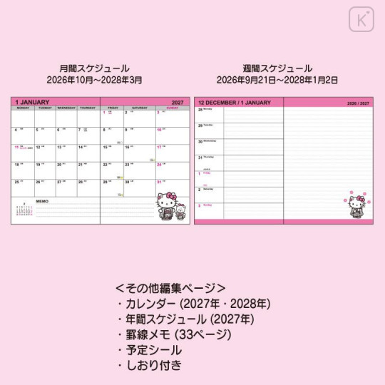 Japan Sanrio Original Lined Type B6 Diary - Hello Kitty : 2026 - 4