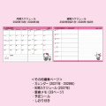 Japan Sanrio Original Lined Type B6 Diary - Hello Kitty : 2026 - 4