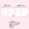 Japan Sanrio Original Lined Type B6 Diary - My Melody : 2026 - 4