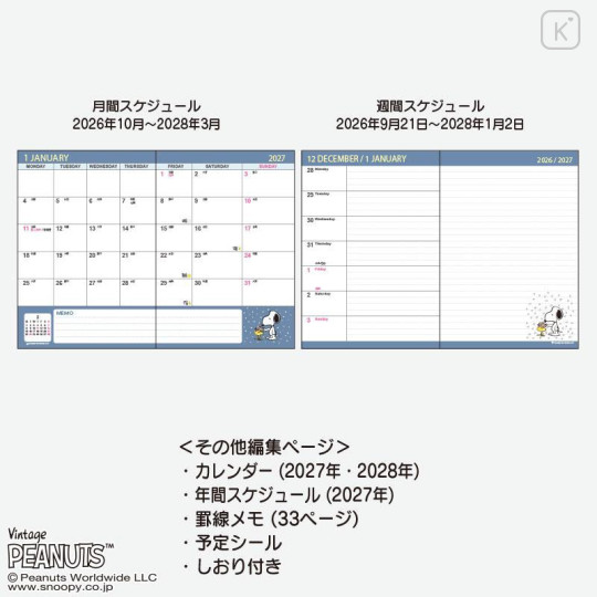 Japan Sanrio Original Lined Type B6 Diary - Snoopy : 2026 - 4
