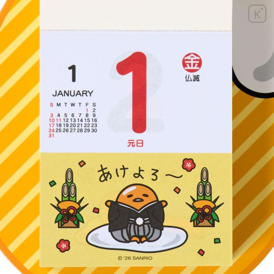 Japan Sanrio Original Daily Wall Calendar - Gudetama : 2027 - 4