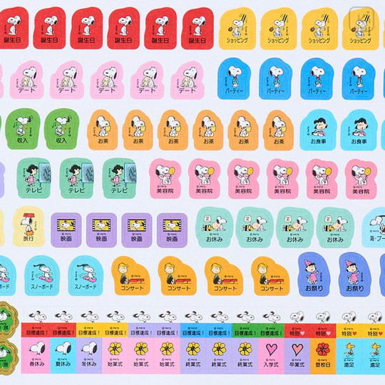 Japan Sanrio Original A4 Wall Calendar - Snoopy : 2027 - 4