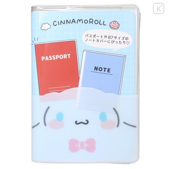 Japan Sanrio Passport Case B7 Book Cover - Cinnamoroll - 1