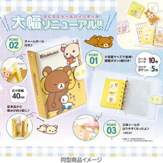 Japan San-X Large Capacity 6-Hole Sticker Binder Organizer - Momo Panda - 3