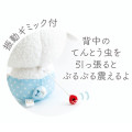 Japan San-X Plush Toy - Buru Buru Dog : San-X Universe Vibration Gimmick - 4