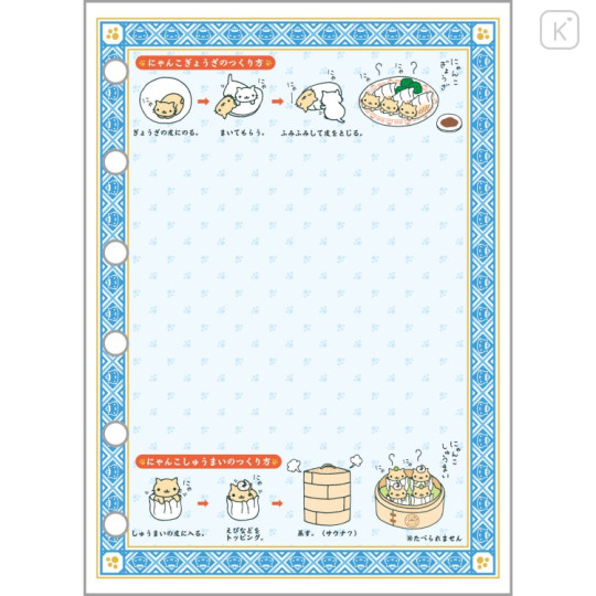 Japan San-X 6 Hole Sticker Binder Refill - Nyan Nyan Nyanko : San-X Universe Dim Sum - 1