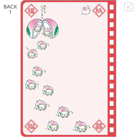 Japan San-X SP Ring Sticker Notebook - Nyan Nyan Nyanko : San-X Universe Pink - 3