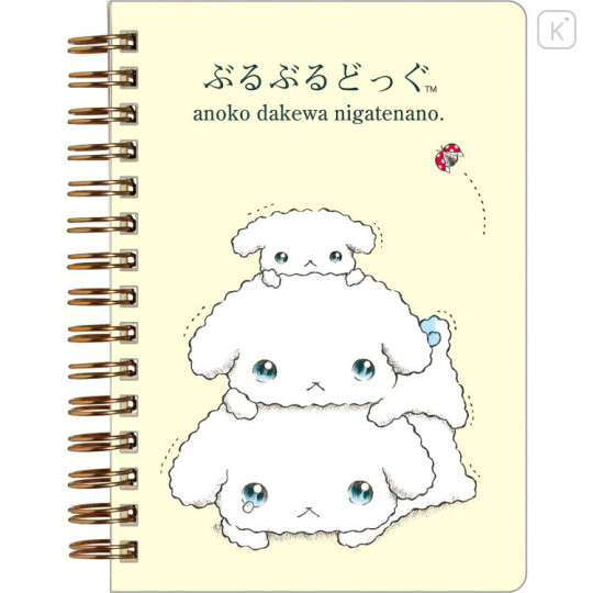 Japan San-X SP Ring Sticker Notebook - Buru Buru Dog : San-X Universe Light Yellow - 1