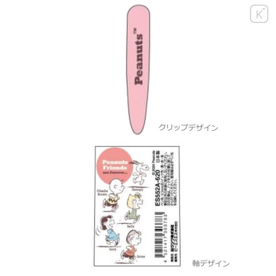Japan Peanuts Jetstream 3 Color Multi Ballpoint Pen - Snoopy : Friends - 2