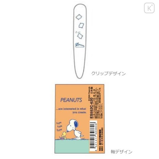 Japan Peanuts Jetstream 3 Color Multi Ballpoint Pen - Snoopy & Woodstock : Typography - 2
