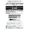 Japan Sanrio Jetstream 4&1 Multi Ballpoint Pen + Mechanical Pencil - Kuromi : Gummy Candy - 4