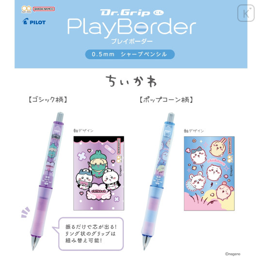 Japan Chiikawa Dr. Grip Play Border Shaker Mechanical Pencil - Popcorn - 2