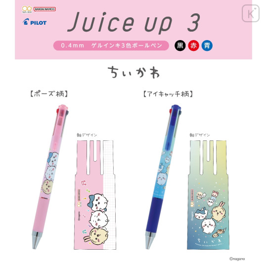 Japan Chiikawa Juice Up 3 Multi Gel Pen - Eyecatch - 2