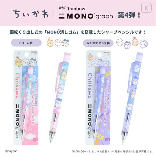 Japan Chiikawa Mono Graph Shaker Mechanical Pencil - Dancing Together - 2