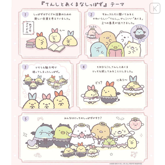 Japan San-X B6SP Notebook - Sumikko Gurashi : Angel and Devil's Tail Angel - 3