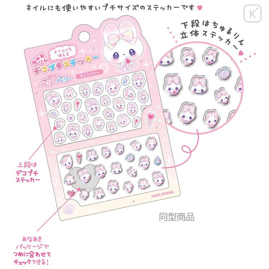 Japan Kamio Deco Petit Sticker - Magical Berry Berry : Raspberry Vol. 4 - 2