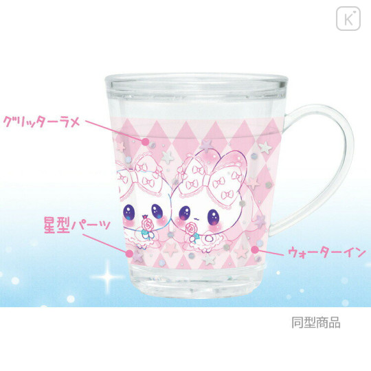 Japan Kamio Glitter Plastic Cup - Magical Berry Berry : Jellyfish - 3