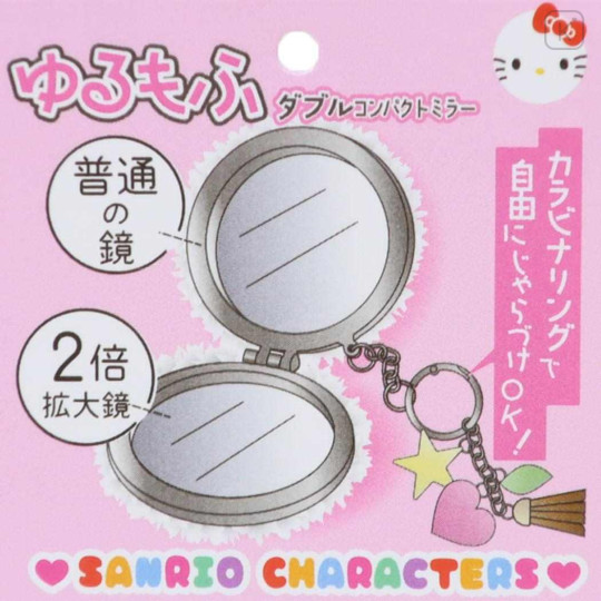 Japan Sanrio Fluffy Double Compact Mirror Keychain - Cinnamoroll - 3