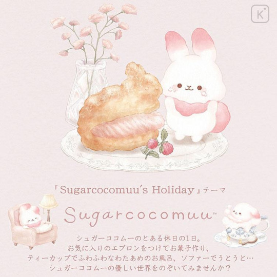 Japan San-X Plush Toy - Sugarcocomuu : Sugarcocomuu's Holiday Lying Down Sleeping - 6