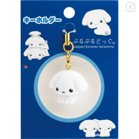 Japan San-X Figure Keychain with Strap - Buru Buru Dog : San-X Universe - 1
