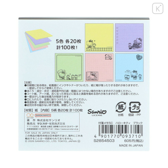 Japan Sanrio Tack Memo Sticky Notes - Hello Kitty & Tiny Chum : Grid Black - 2