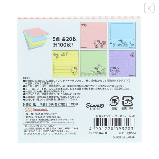 Japan Sanrio Tack Memo Sticky Notes - Hello Kitty & Tiny Chum : Grid Red - 2