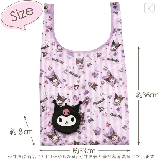 Japan Sanrio Mascot Eco Bag - Kuromi : Purple - 2