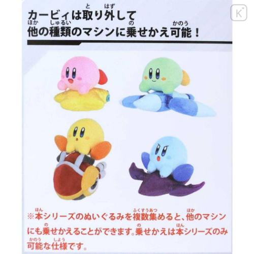 Japan Kirby Plush Toy - Kirby : Kirby's Air Rider Devil Star - 5