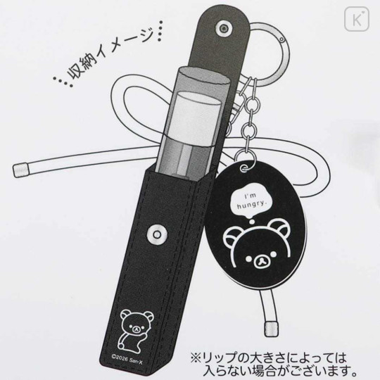 Japan San-X Lip Pouch Keychain Bag Charm - Rilakkuma : Basic Rilakkuma Monochrome - 3