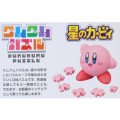 Japan Kirby 3D Kumkum Puzzle - Kirby : Classic - 2