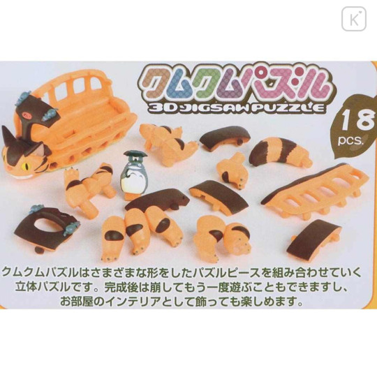 Japan Ghibli 3D Kumkum Puzzle - My Neighbor Totoro : Cat Bus - 2