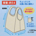 Japan Peanuts Drawstring Storage Mini Eco Bag - Snoopy : Joe Cool - 5