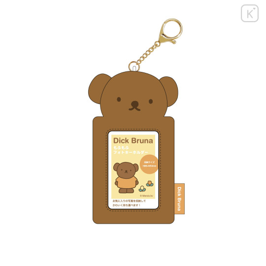 Japan Miffy Fluffy Photo Keychain - Boris - 1
