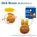 Japan Miffy Squishy Mascot Bread - Boris : Plain - 3