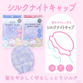 Japan Chiikawa Silk Night Cap Long - Chiikawa & Hachiware & Usagi - 3