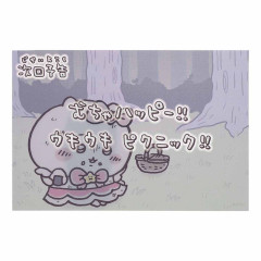 Japan Chiikawa Clear Postcard - Chiikawa : Magical Chiikawa Next Episode Preview: Super Happy!!
