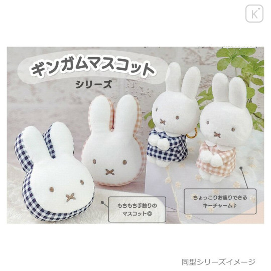 Japan Miffy Chokkorisan Key Charm Mascot - Miffy : Gingham Beige - 2