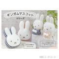 Japan Miffy Chokkorisan Key Charm Mascot - Miffy : Gingham Beige - 2