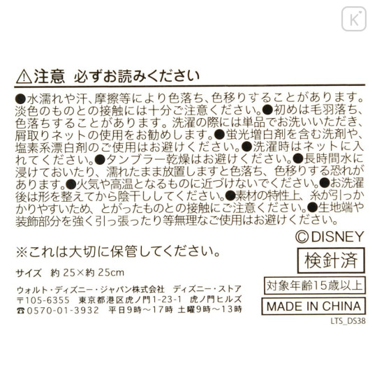 Japan Disney Store Towel Handkerchief - Zootopia 2 : Tropical - 3