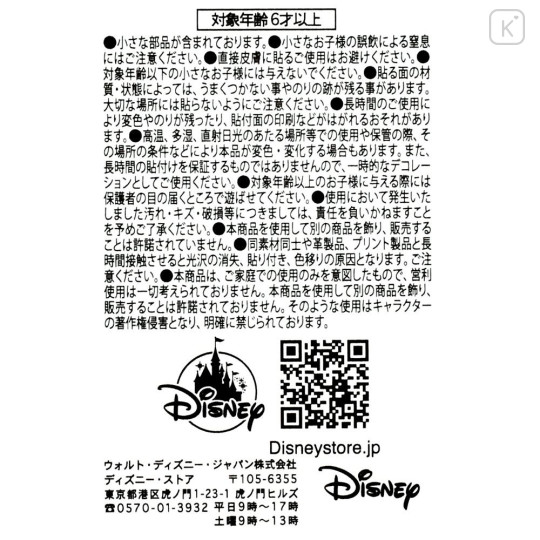 Japan Disney Store Die-Cut Sticker Collection - Zootopia 2 : Tropical - 3