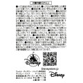 Japan Disney Store Die-Cut Sticker Collection - Zootopia 2 : Tropical - 3