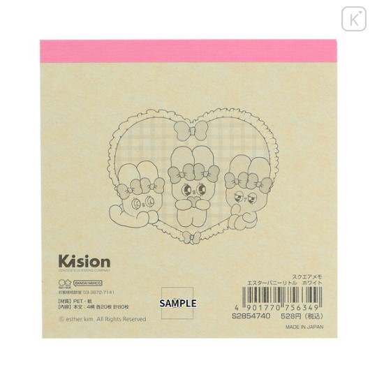 Japan Esther Bunny Square Memo - Esther Bunny Little White - 2