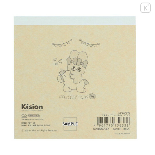 Japan Esther Bunny Square Memo - Esther Bunny Little Pink - 2