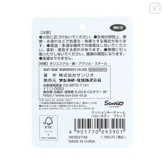 Japan Sanrio Cushion Key Charm - Hello Kitty & Tiny Chum : Grid Black - 3