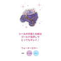 Japan Sanrio Water In Seal - Kuromi - 2
