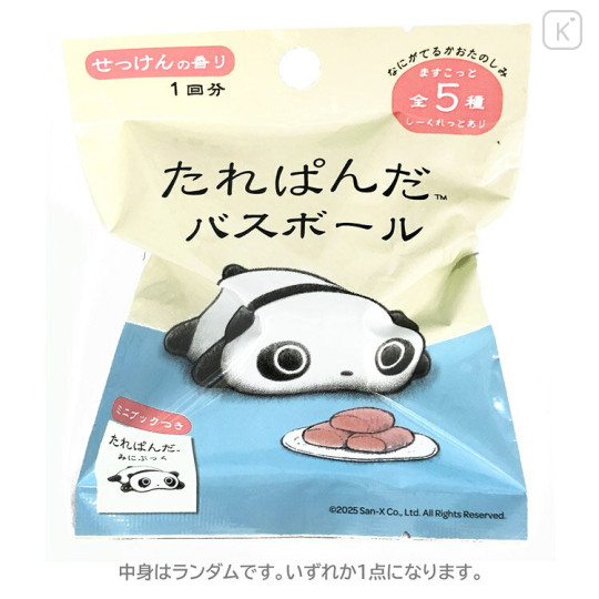 Japan San-X Secret Bath Ball - Tarepanda : Relax Mascot Blind Box - 1