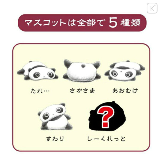 Japan San-X Secret Bath Ball - Tarepanda : Relax Mascot Blind Box - 2