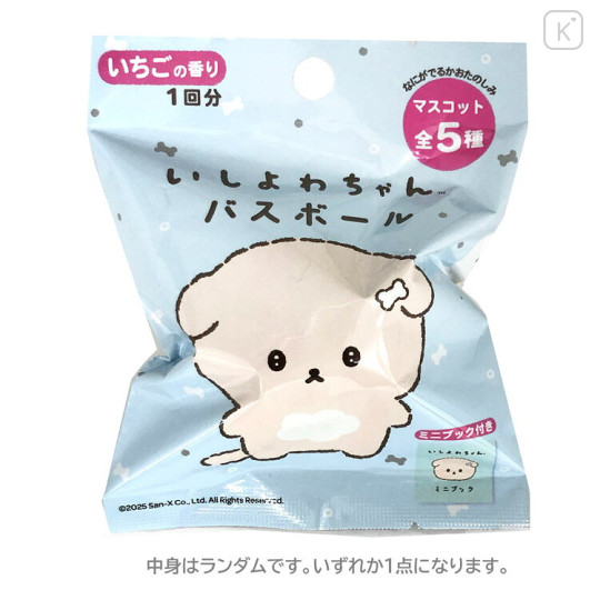 Japan San-X Secret Bath Ball - Ishiyowa-chan : Relax Mascot Blind Box - 1