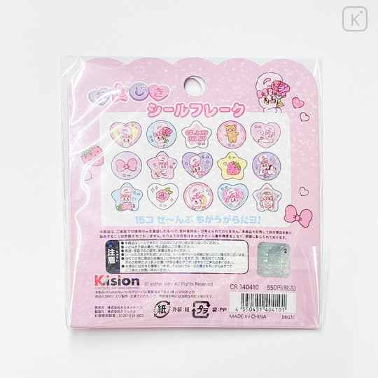 Japan Esther Bunny Marble Sticker Flakes - Ribbon - 3